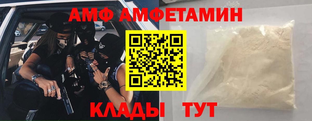 Amphetamine 97% Соль-Илецк