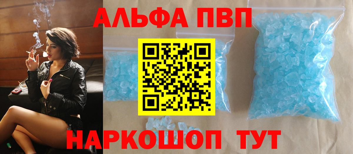 A-PVP  Alfa_PVP Crystall  Вход с VPN  Alpha PVP крисы CK  Соль-Илецк  Alpha-PVP Crystall 