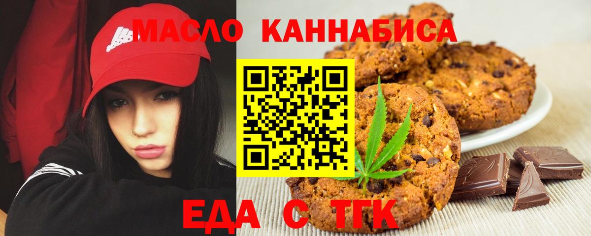Соль-Илецк  Cannafood конопля  Вход с VPN 