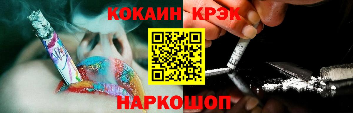 КОКАИН Боливия Соль-Илецк