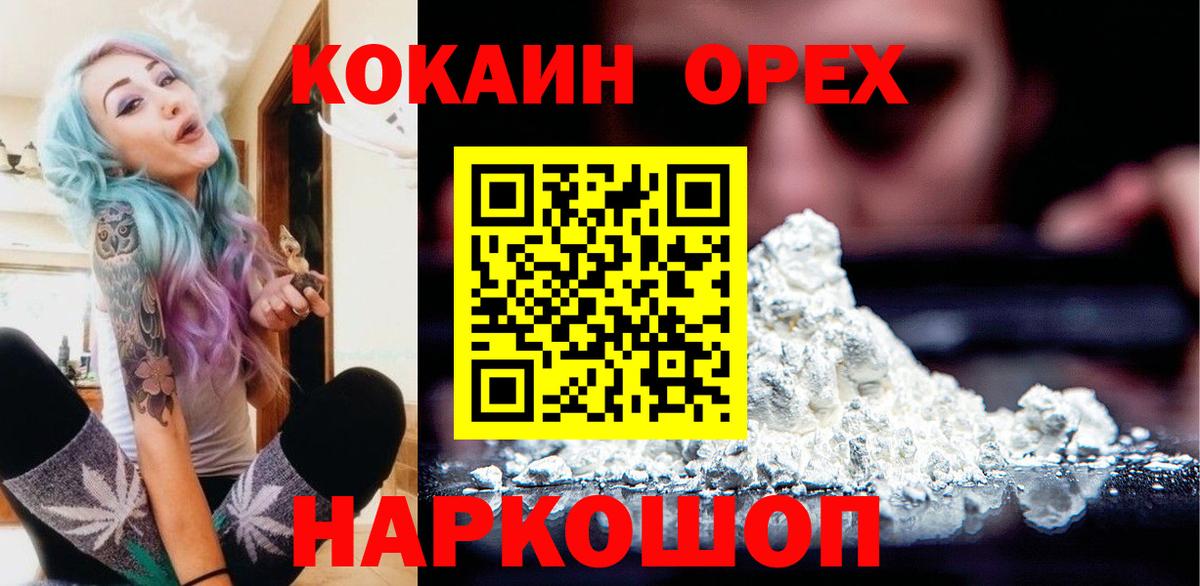 COCAIN Fish Scale  Cocaine Колумбийский  Соль-Илецк  Вход с VPN 