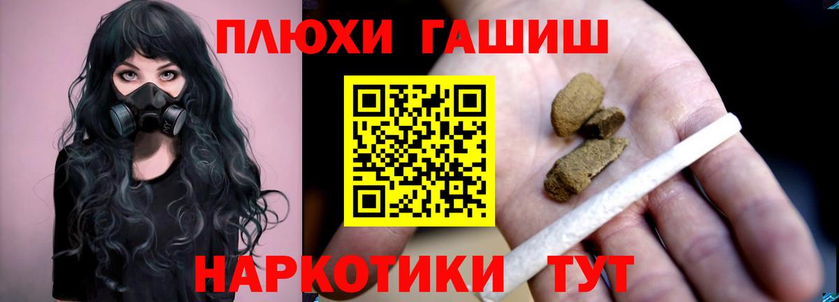 ГАШ гашик  Гашиш VHQ  Вход с VPN  ГАШ  Соль-Илецк 