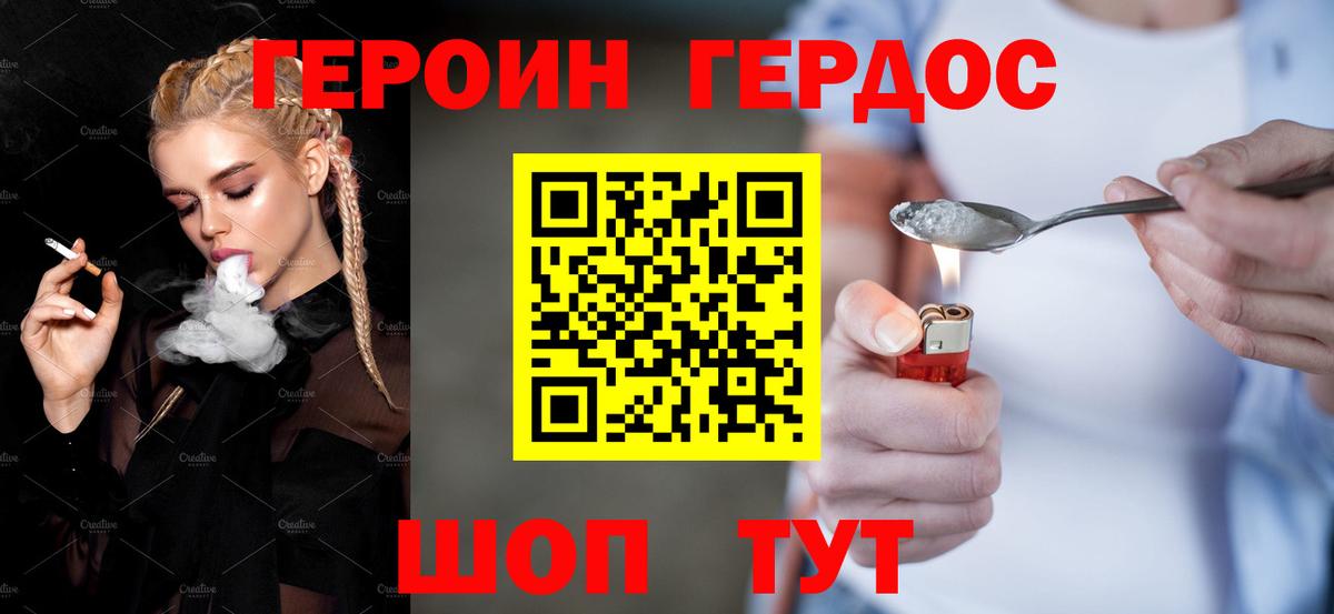 Героин  Вход с VPN  Соль-Илецк  ГЕРОИН хмурый 