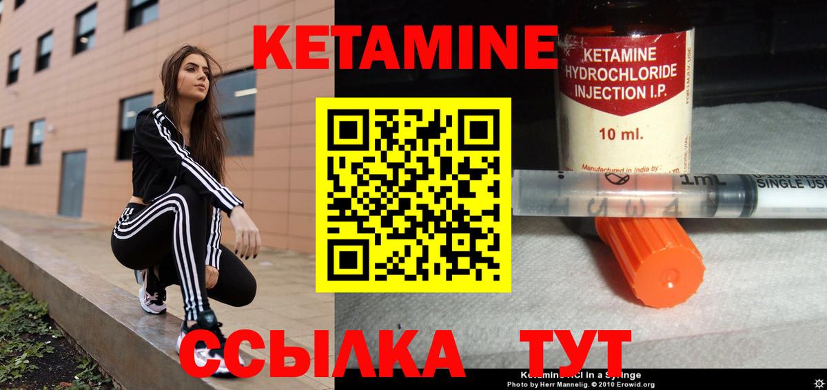 Кетамин VHQ Соль-Илецк