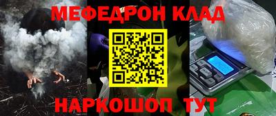 мяу мяу кристалл Канаш