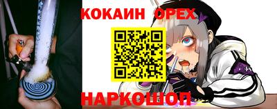 мяу мяу кристалл Канаш