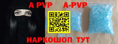 ALPHA PVP Камышлов