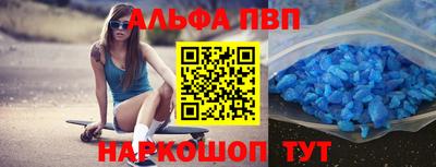 ALPHA PVP Камышлов
