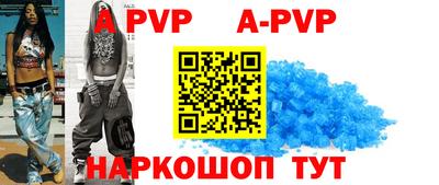 ALPHA PVP Камышлов