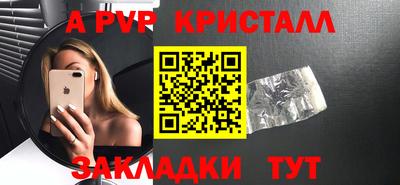 ALPHA PVP Камышлов