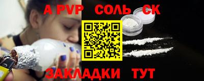 ALPHA PVP Камышлов