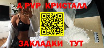 ALPHA PVP Камышлов