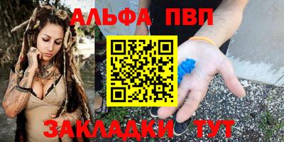 ALPHA PVP Камышлов