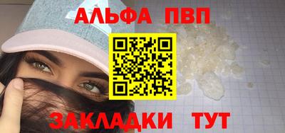 ALPHA PVP Камышлов