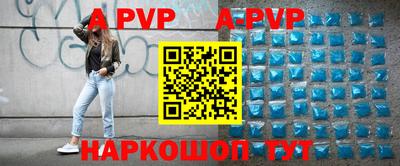 ALPHA PVP Камышлов