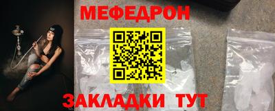 мяу мяу кристалл Канаш