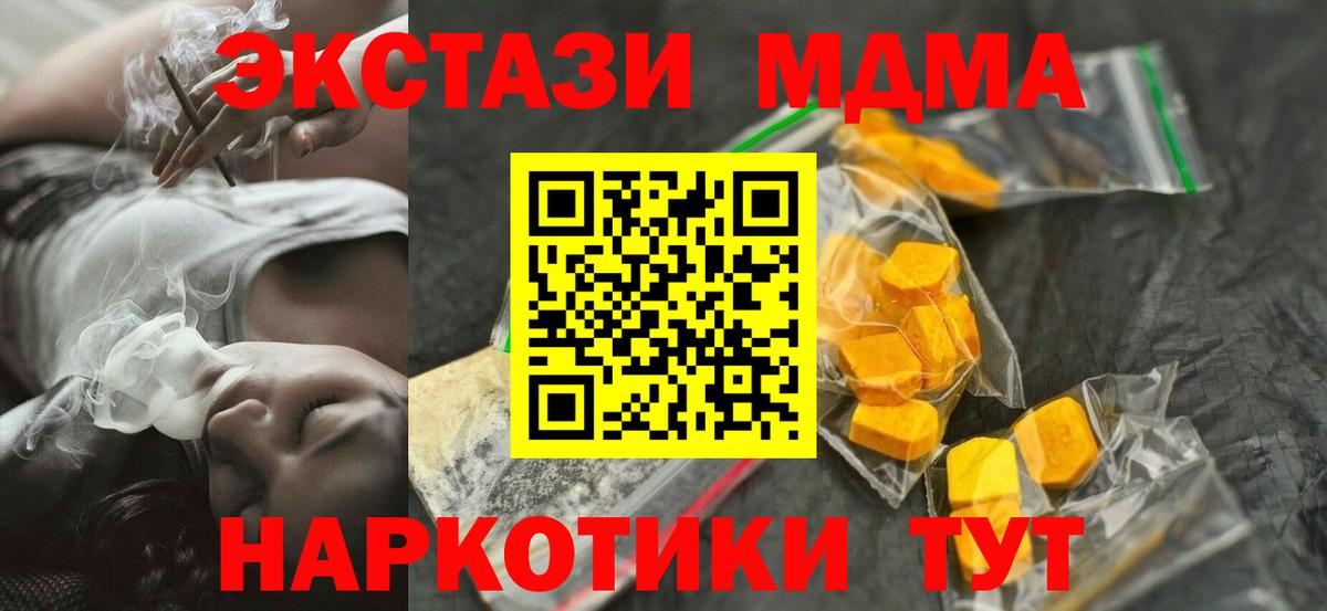 МДМА Molly  Вход с VPN  МДМА  Соль-Илецк 