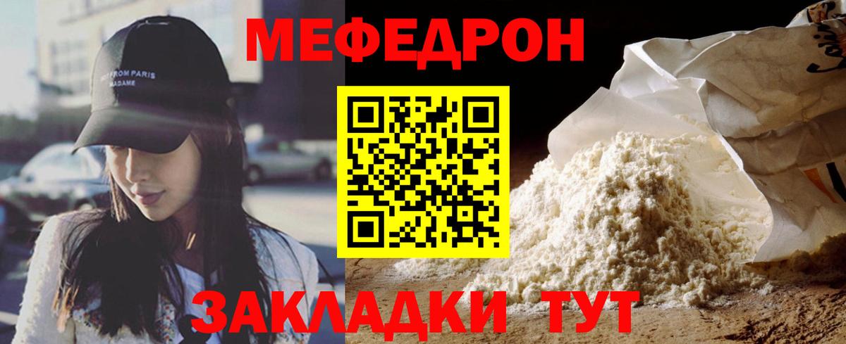 Меф мука Соль-Илецк