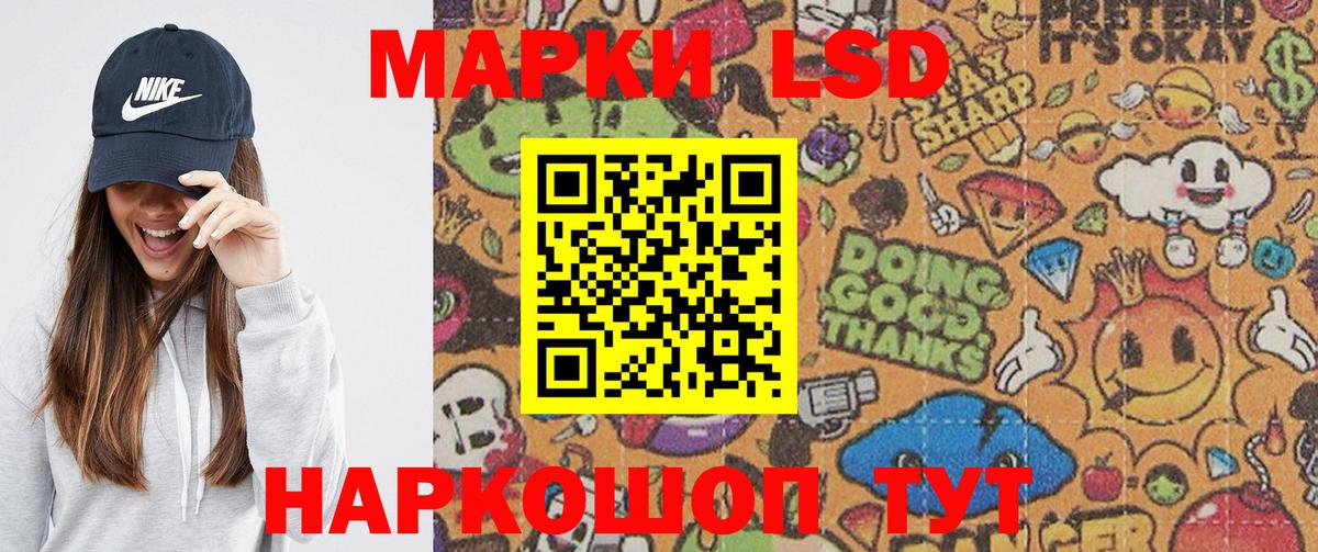 Соль-Илецк  Марки NBOMe  Вход с VPN  Марки NBOMe 1500мкг 